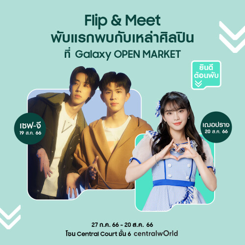 Samsung-Fanmeet-at-Galaxy-OPEN-MARKET-2.jpeg