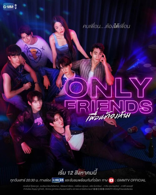 Only-Friends-2023.jpeg