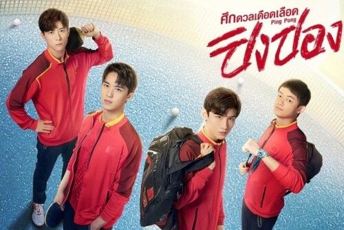 --Ping-Pong-Life--EP.1-44-.jpeg