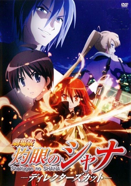 Shakugan-no-Shana.jpeg
