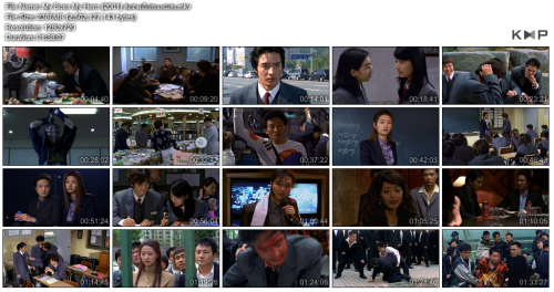 My-Boss-My-Hero-2001-.png