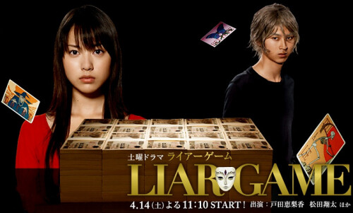 1439875712-liargame-o.jpeg