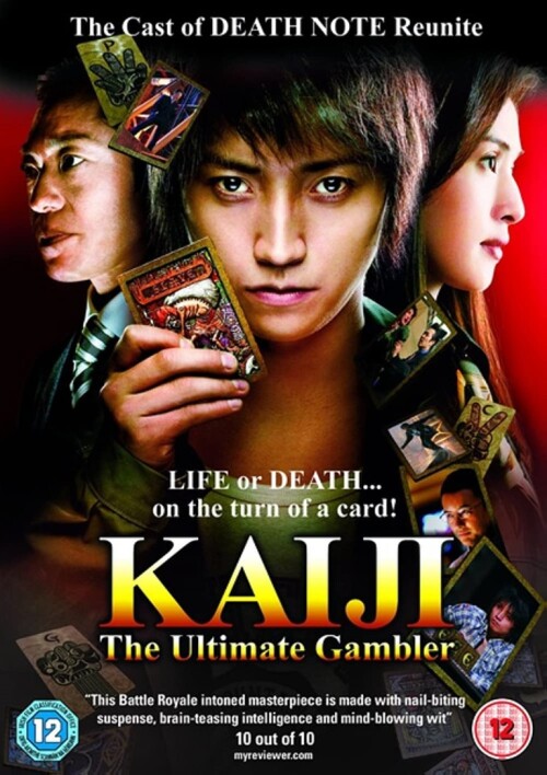 Kaiji-1-2009.jpeg