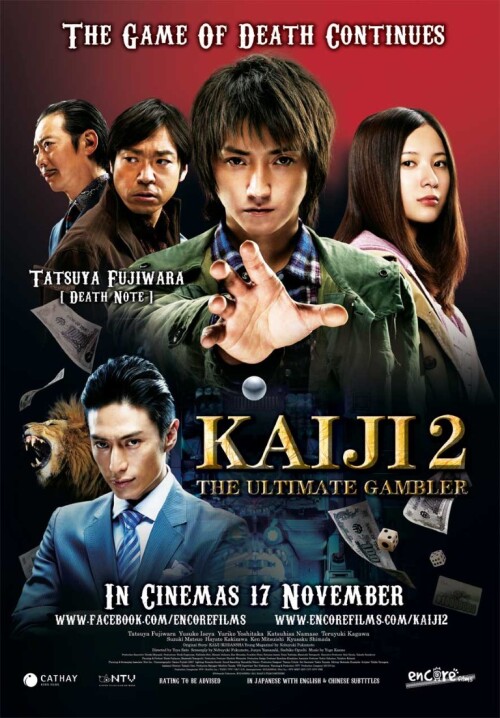 Kaiji-2-2011.jpeg