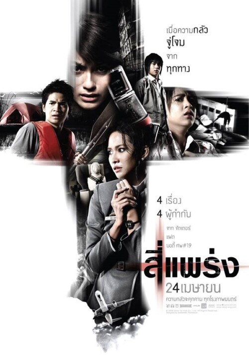 Phobia-1-2008.jpeg
