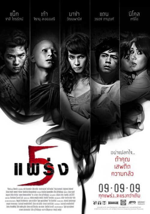 Phobia-2-2009.jpeg