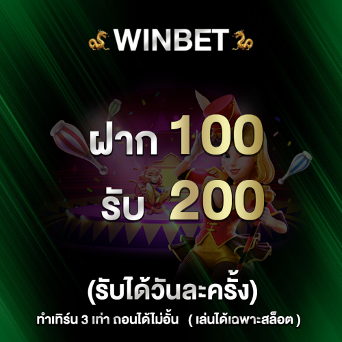 winbet-100d0442d7285498d4b.png