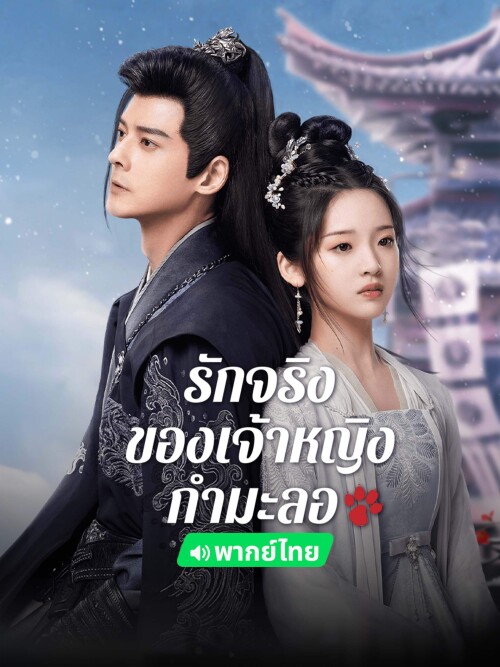4.The-Substitute-Princesss-Love393c1918433ebf30.jpg