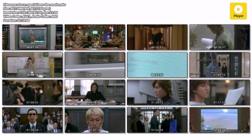 -special-hero-the-movie.mkvccfbac8f6e86a796.jpg
