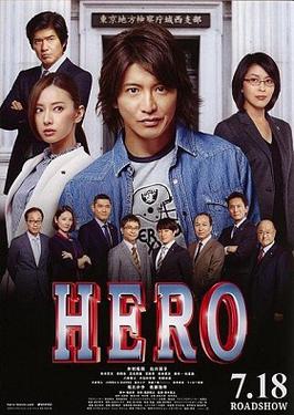 Hero_2015_Japanese_film_poster11c1523c8938ff16.jpeg