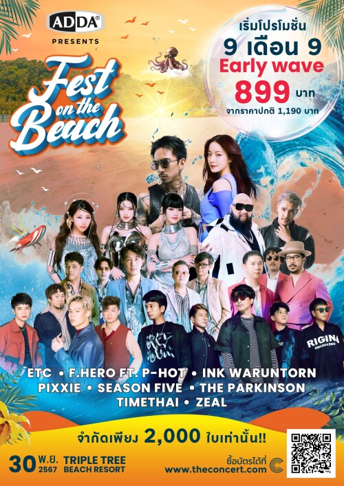 poster-early-wavec59cb3d83015eaef.jpg
