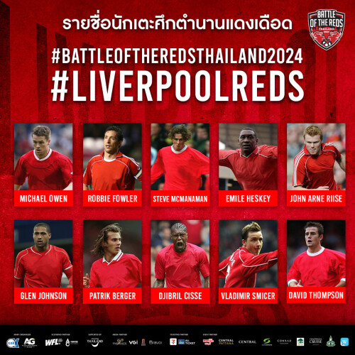 Player-List-Manchester-Reds6c482b742c00b518.jpg