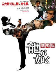 Yakuza-Like-a-Dragon-The-Movie340c7dd670716e8b.jpg