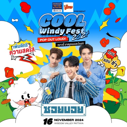 COOL-Windy-Fest-2024--1be31fc8641c157e.jpg
