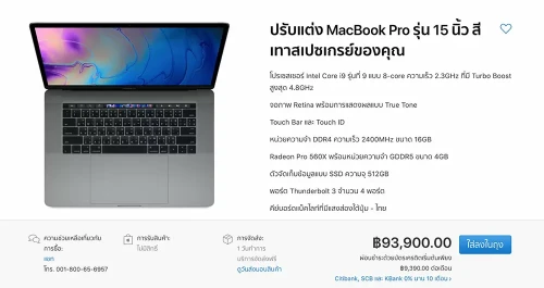 macbookpro2019-spec-162b902847be6e4ff.webp